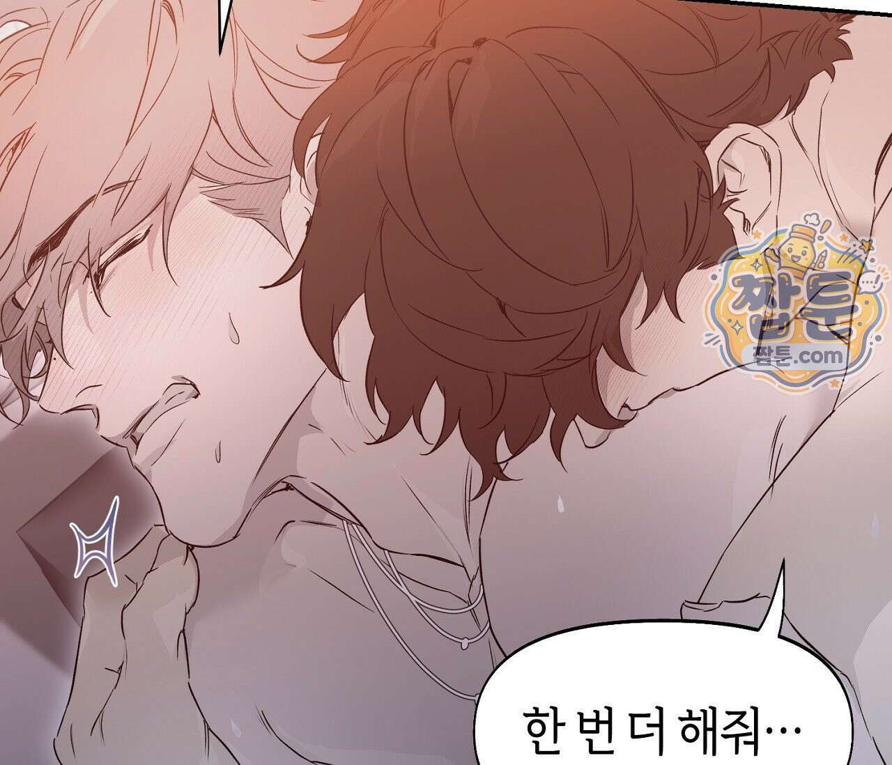 너드 프로젝트(Nerd Project) 62화 9