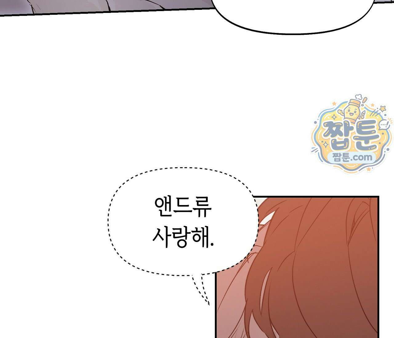 너드 프로젝트(Nerd Project) 62화 10