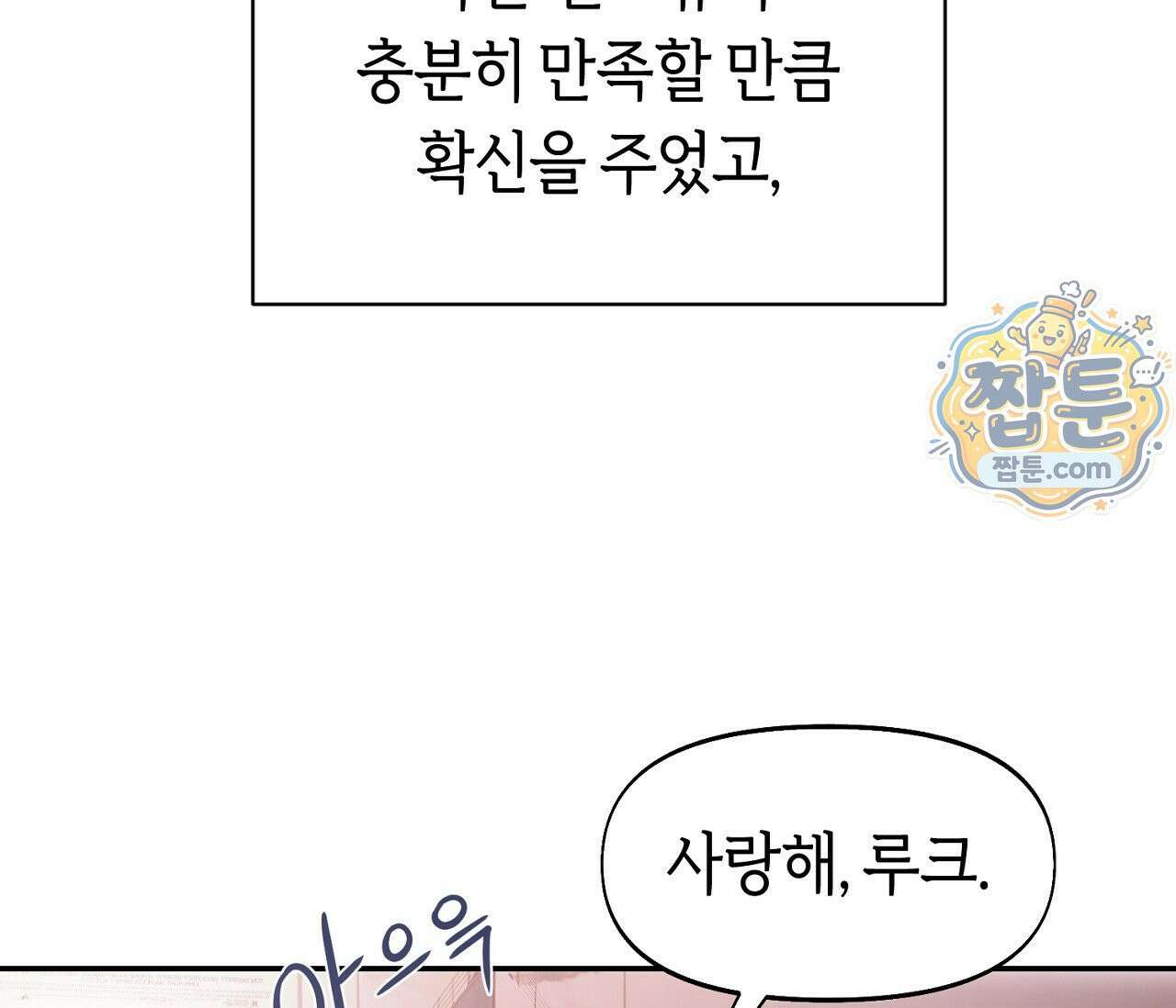 너드 프로젝트(Nerd Project) 62화 13