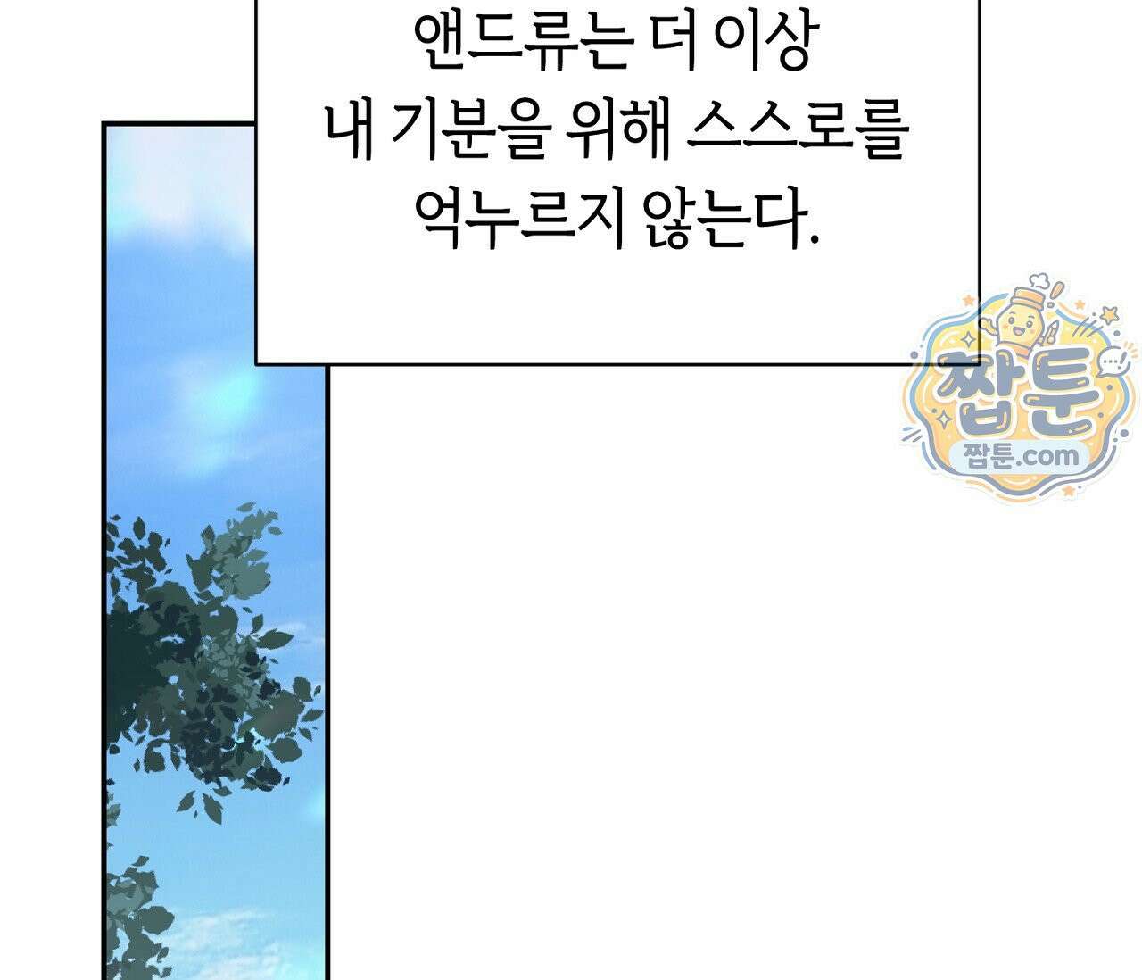 너드 프로젝트(Nerd Project) 62화 16