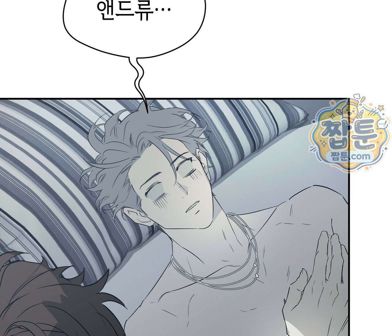 너드 프로젝트(Nerd Project) 62화 19