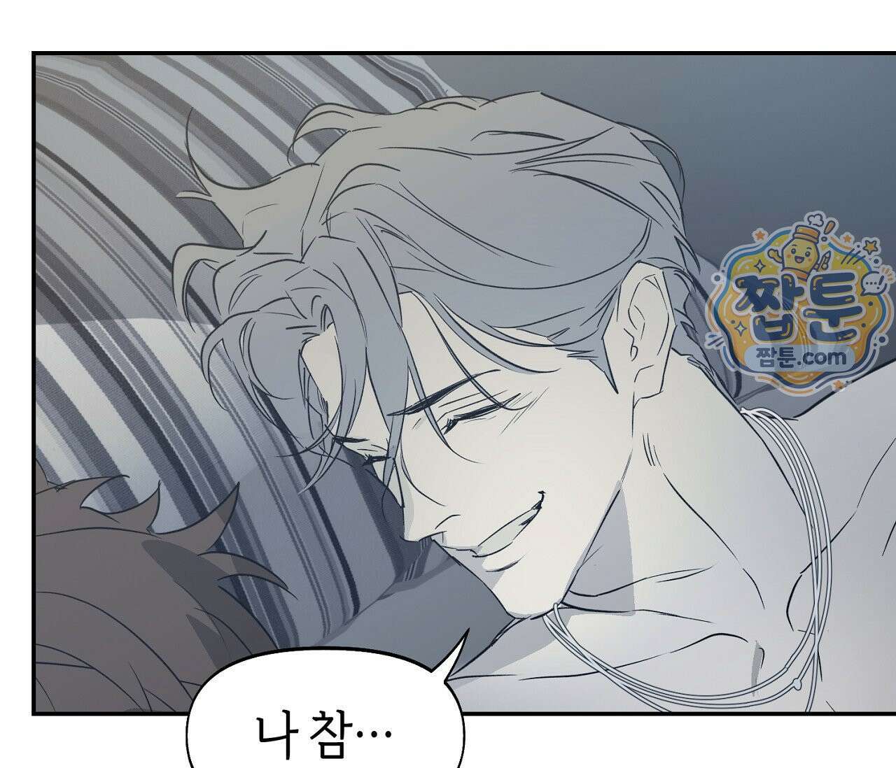 너드 프로젝트(Nerd Project) 62화 25