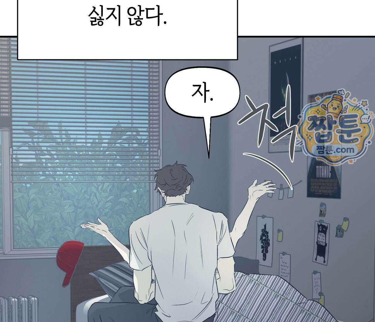 너드 프로젝트(Nerd Project) 62화 27