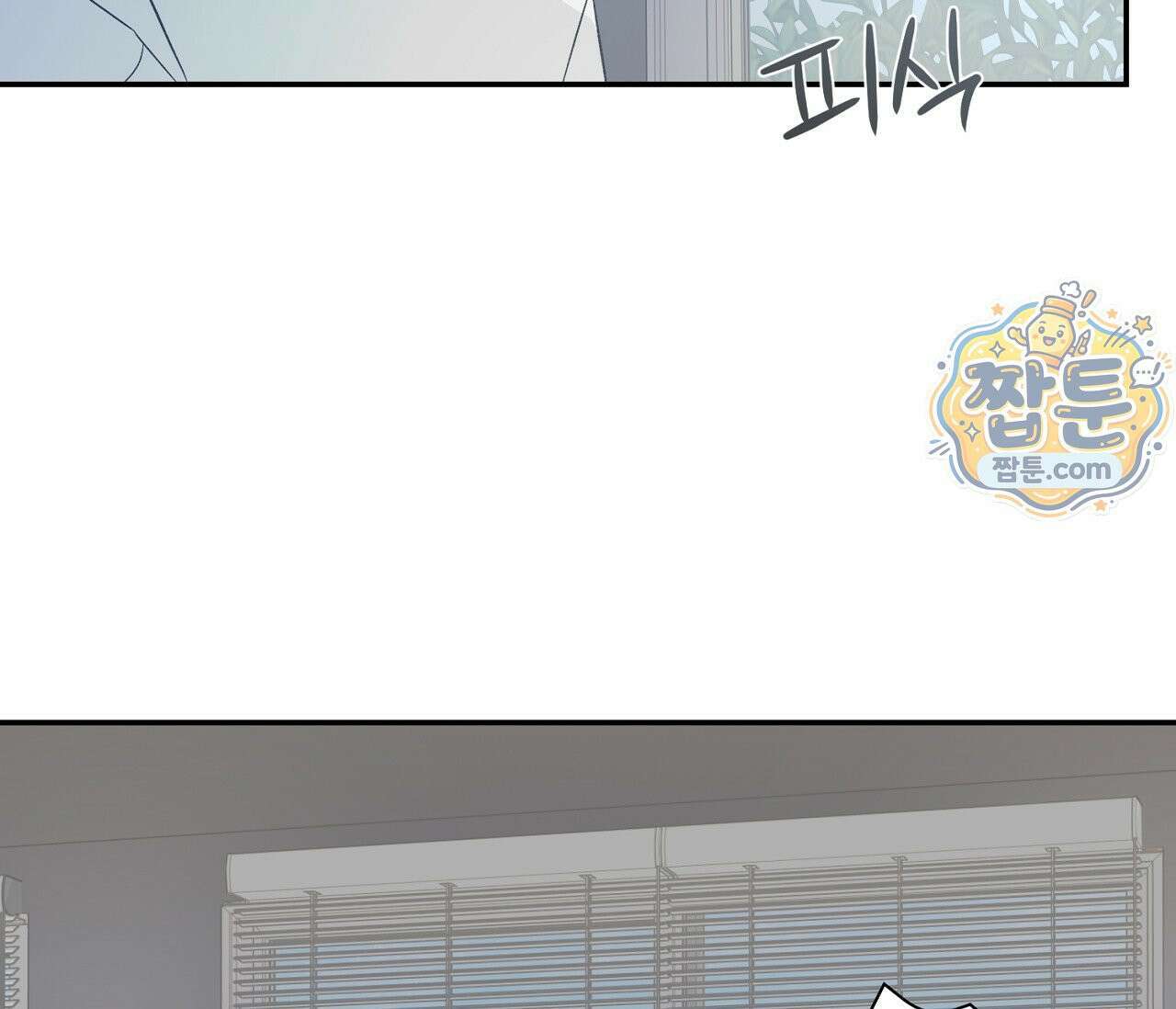 너드 프로젝트(Nerd Project) 62화 30