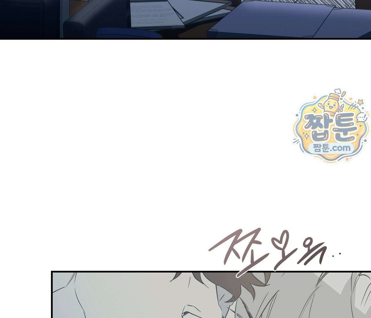 너드 프로젝트(Nerd Project) 62화 32