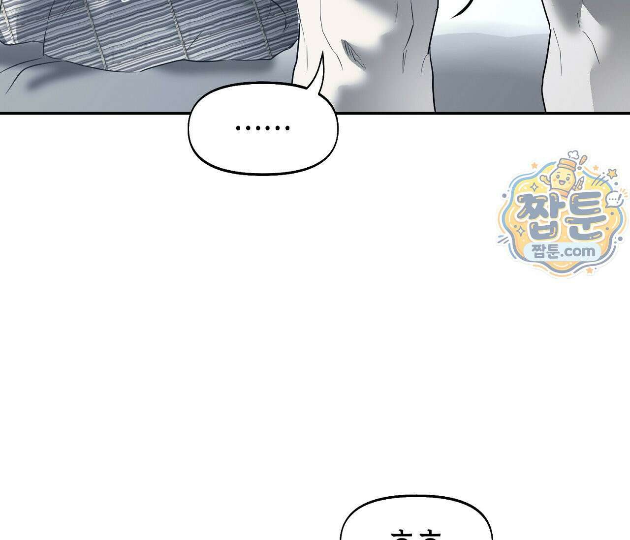 너드 프로젝트(Nerd Project) 62화 38