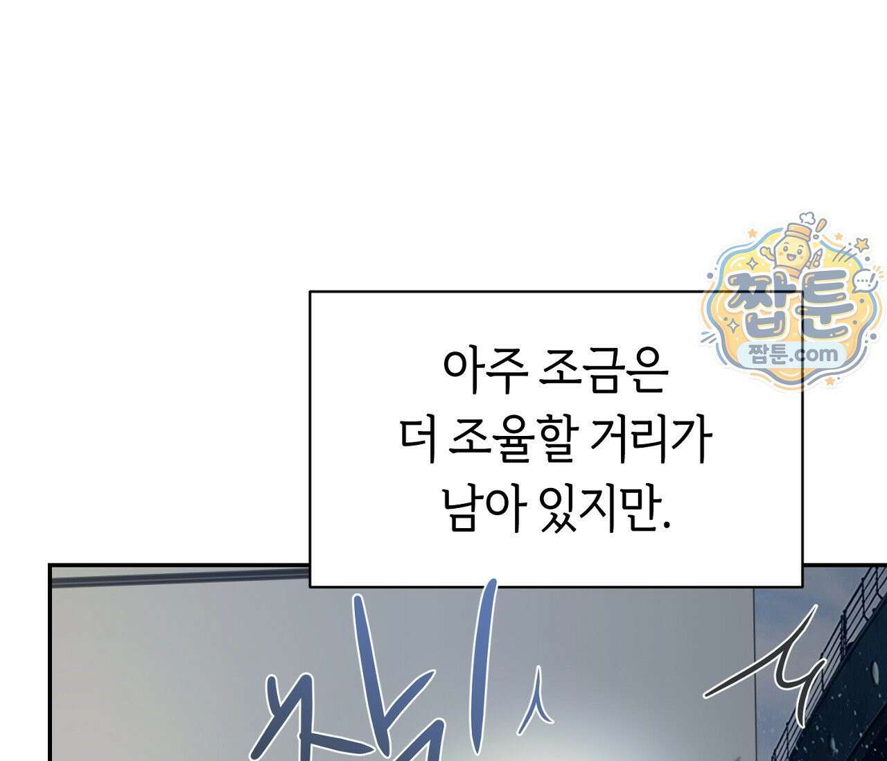너드 프로젝트(Nerd Project) 62화 40