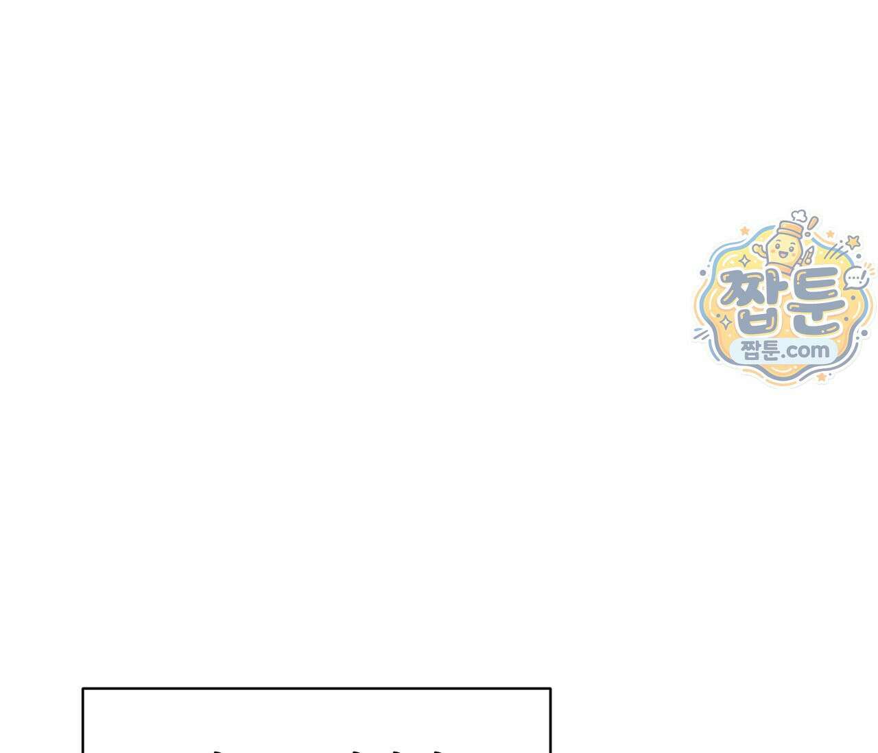 너드 프로젝트(Nerd Project) 62화 42