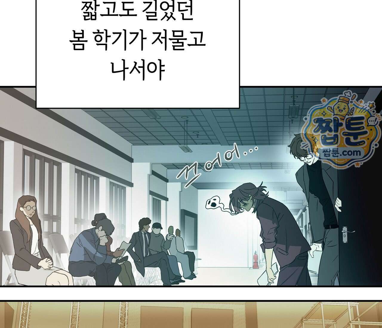 너드 프로젝트(Nerd Project) 62화 43