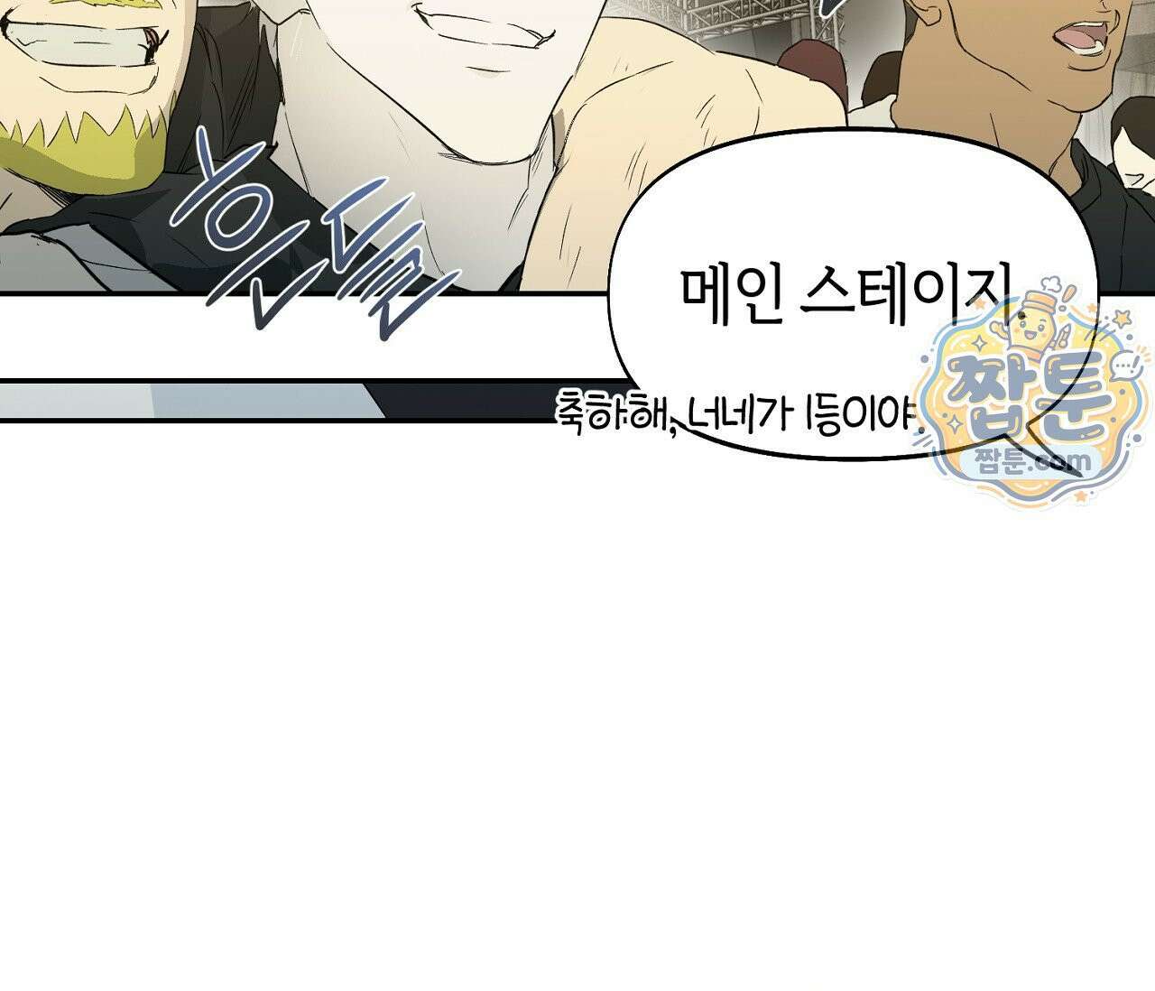 너드 프로젝트(Nerd Project) 62화 49