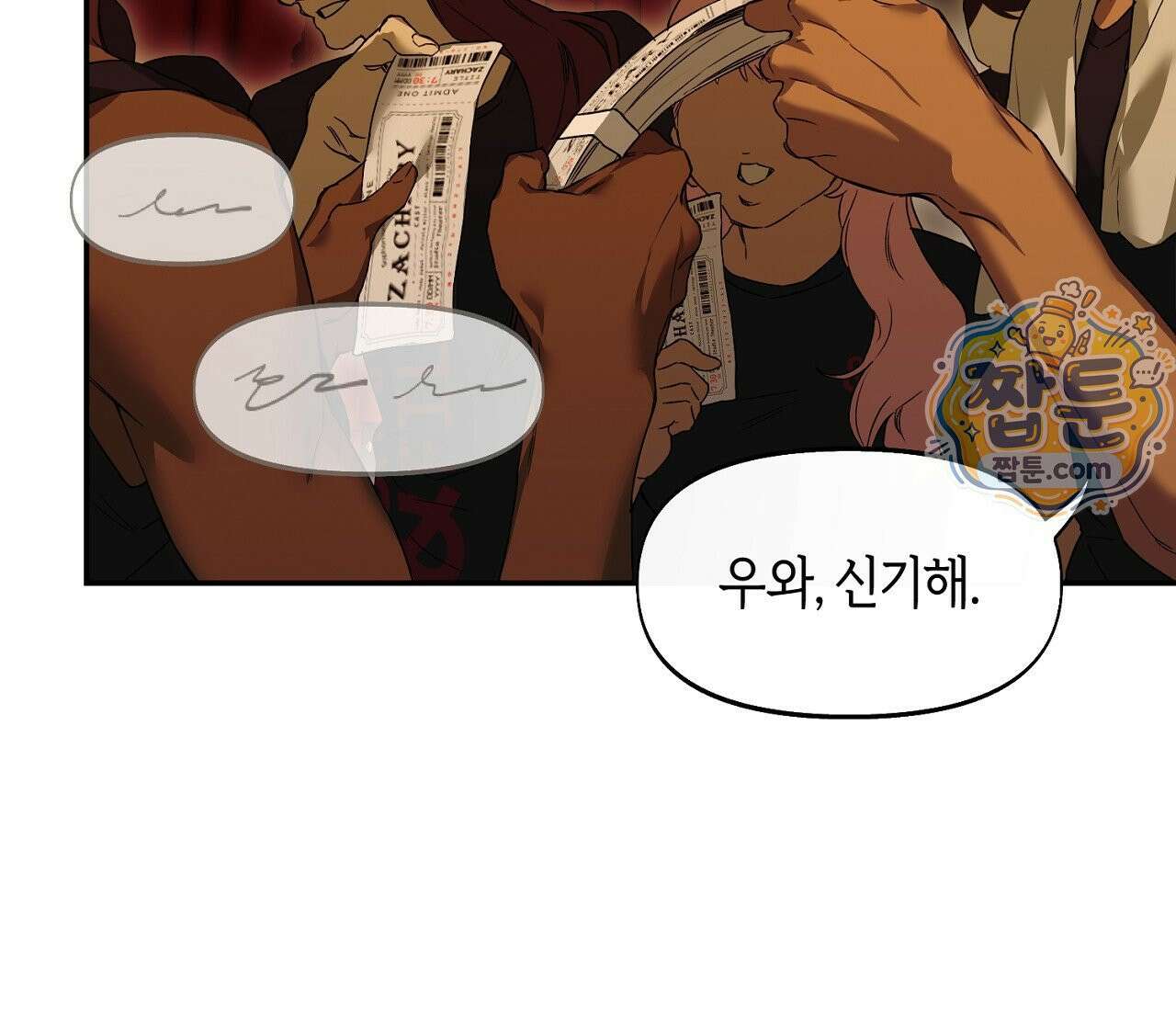너드 프로젝트(Nerd Project) 62화 57