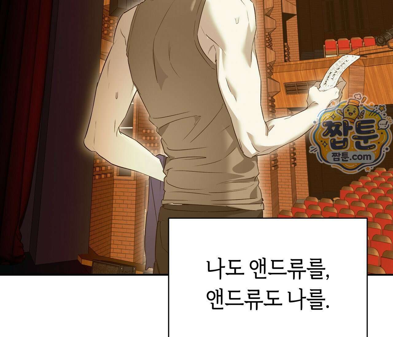 너드 프로젝트(Nerd Project) 62화 59