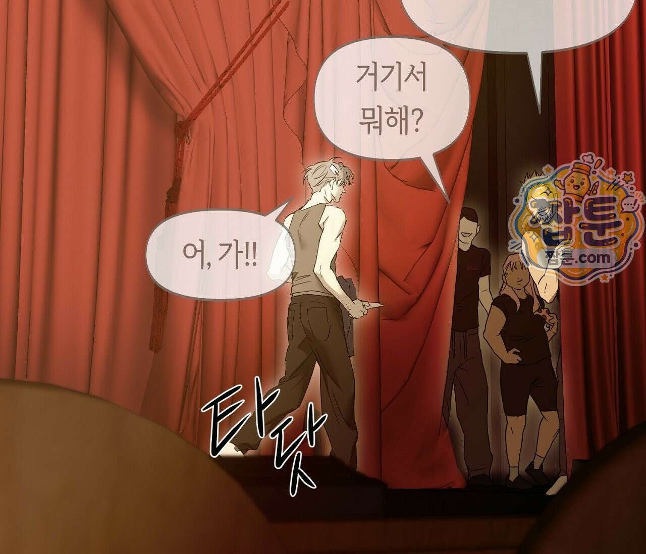 너드 프로젝트(Nerd Project) 62화 65