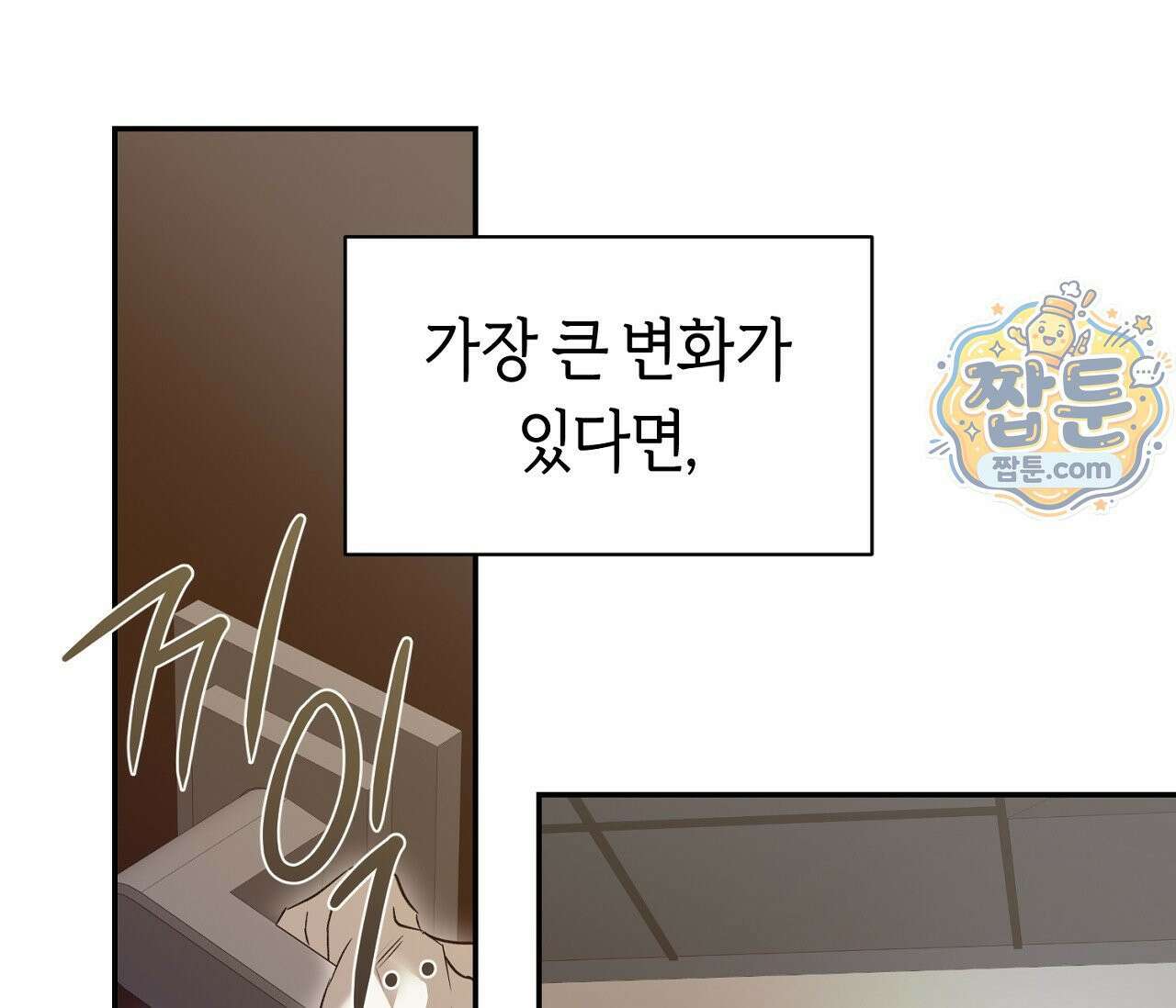 너드 프로젝트(Nerd Project) 62화 67