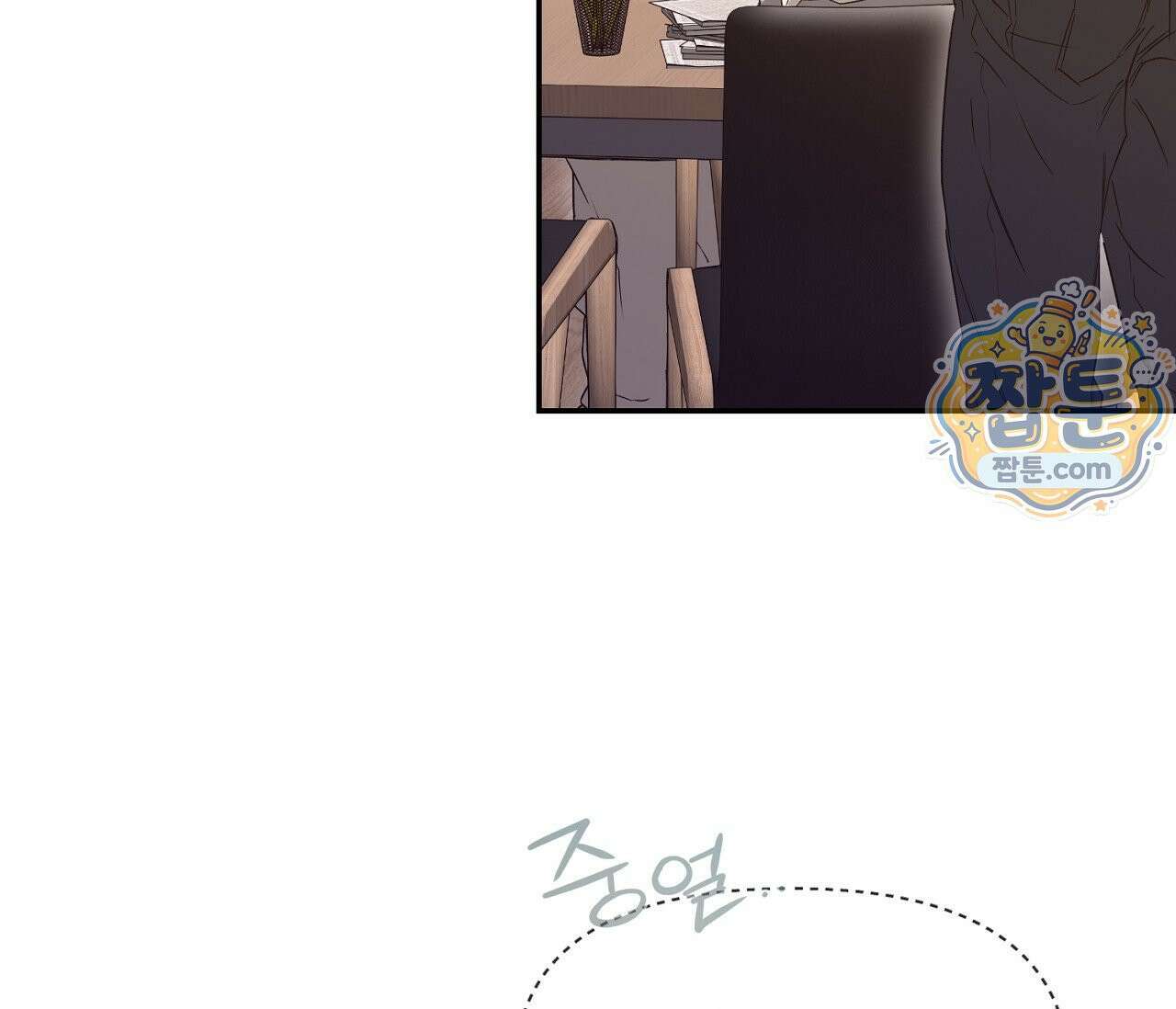너드 프로젝트(Nerd Project) 62화 69