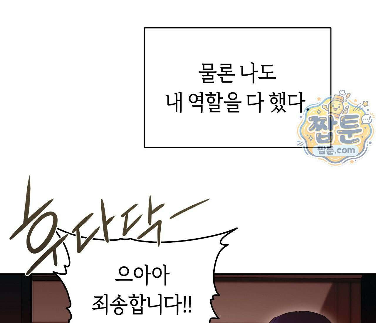 너드 프로젝트(Nerd Project) 62화 80