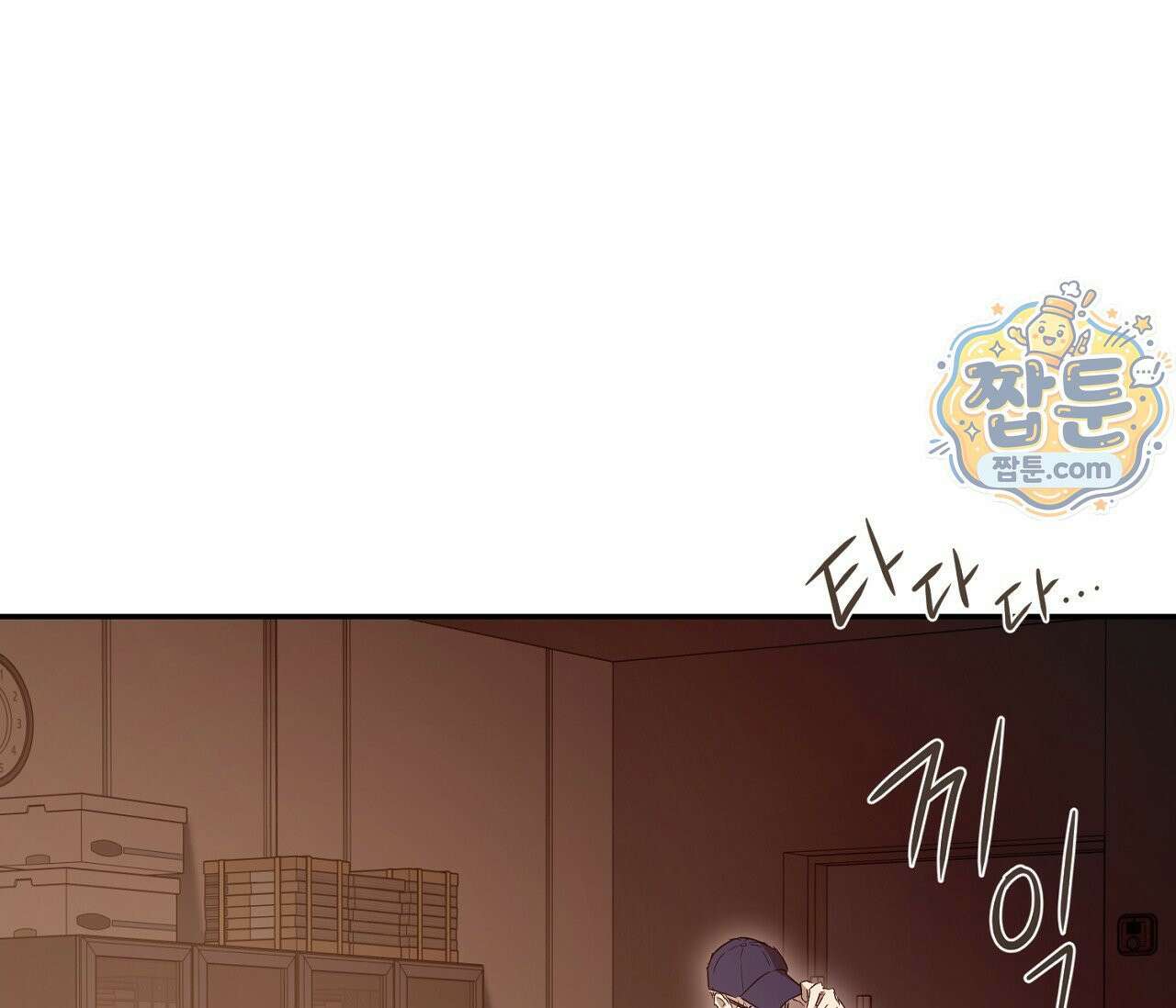 너드 프로젝트(Nerd Project) 62화 82