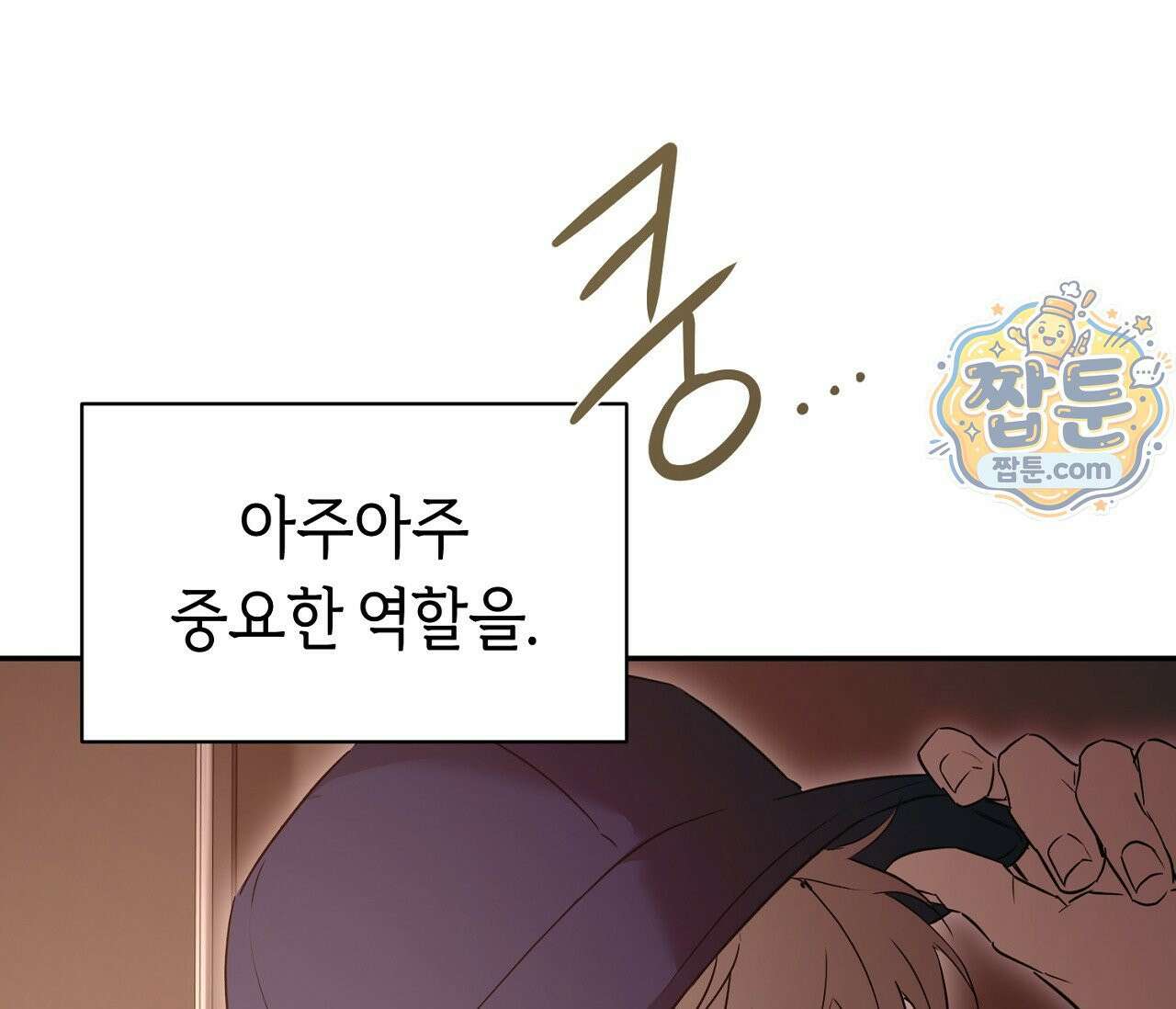 너드 프로젝트(Nerd Project) 62화 84