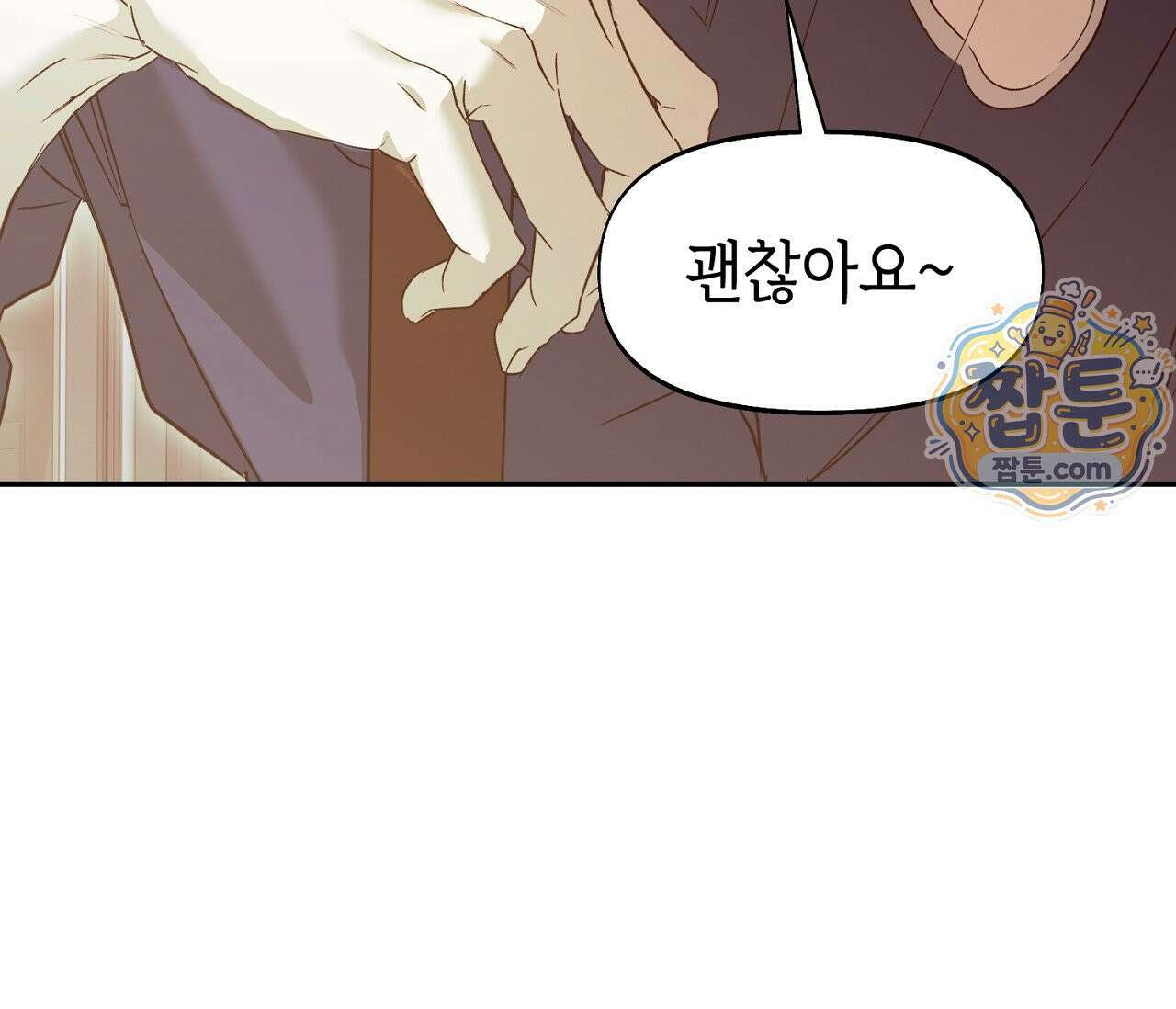 너드 프로젝트(Nerd Project) 62화 86