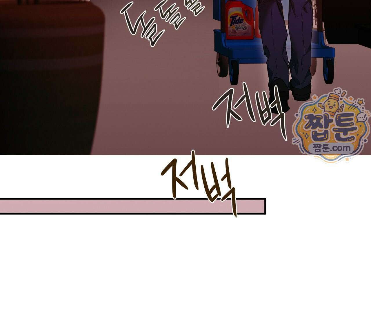 너드 프로젝트(Nerd Project) 62화 90