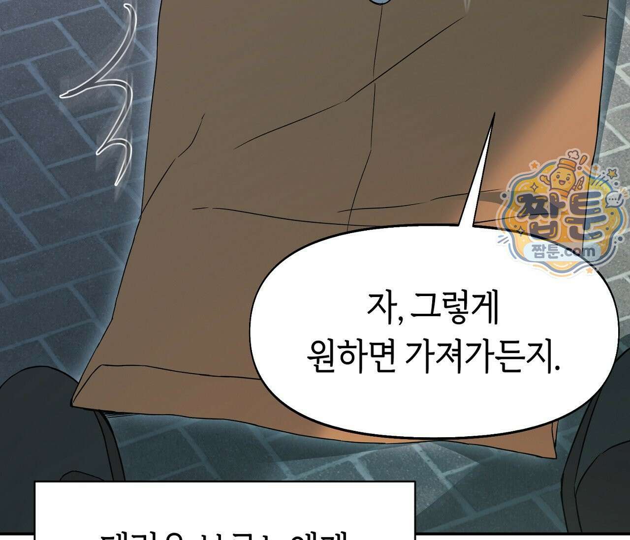 너드 프로젝트(Nerd Project) 62화 92