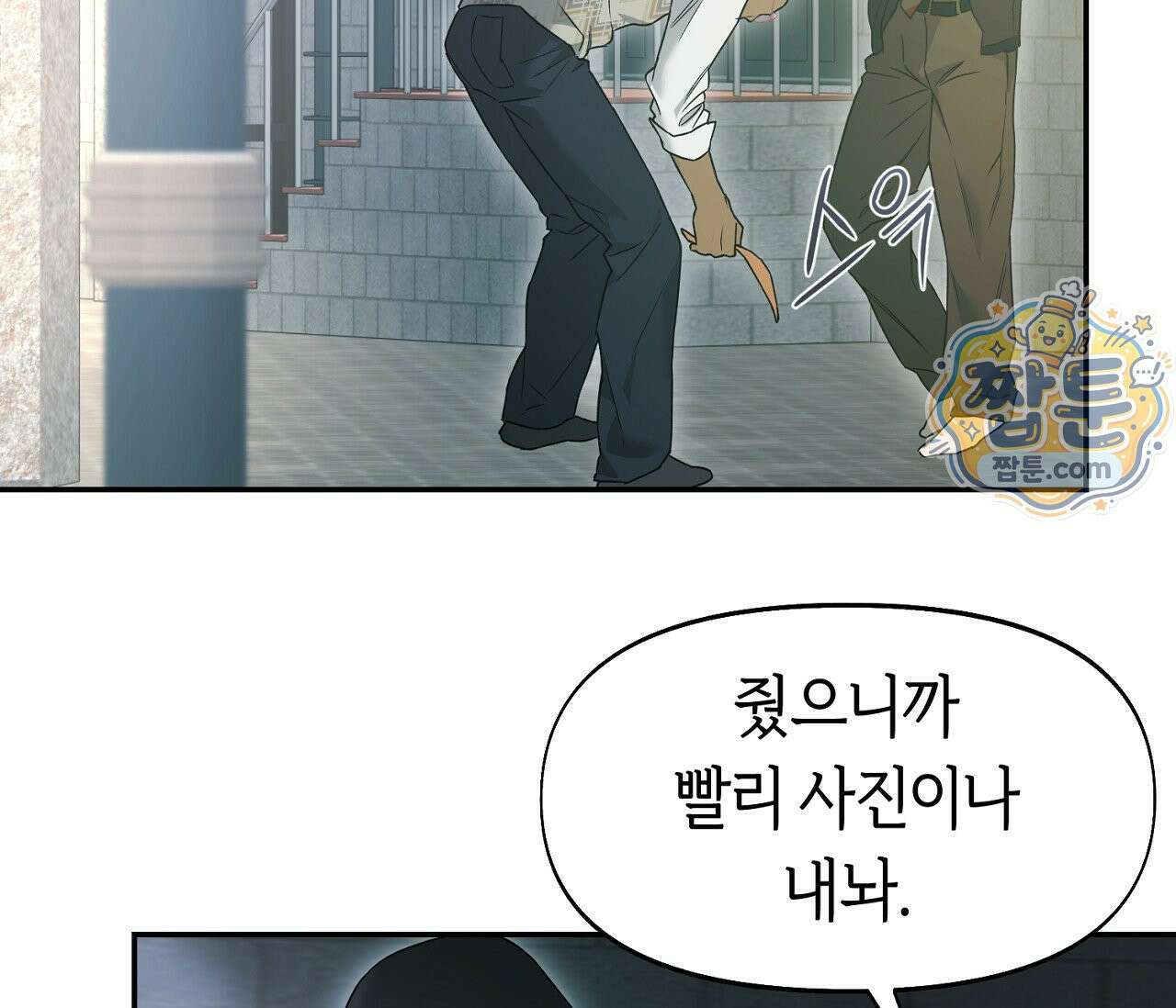 너드 프로젝트(Nerd Project) 62화 95