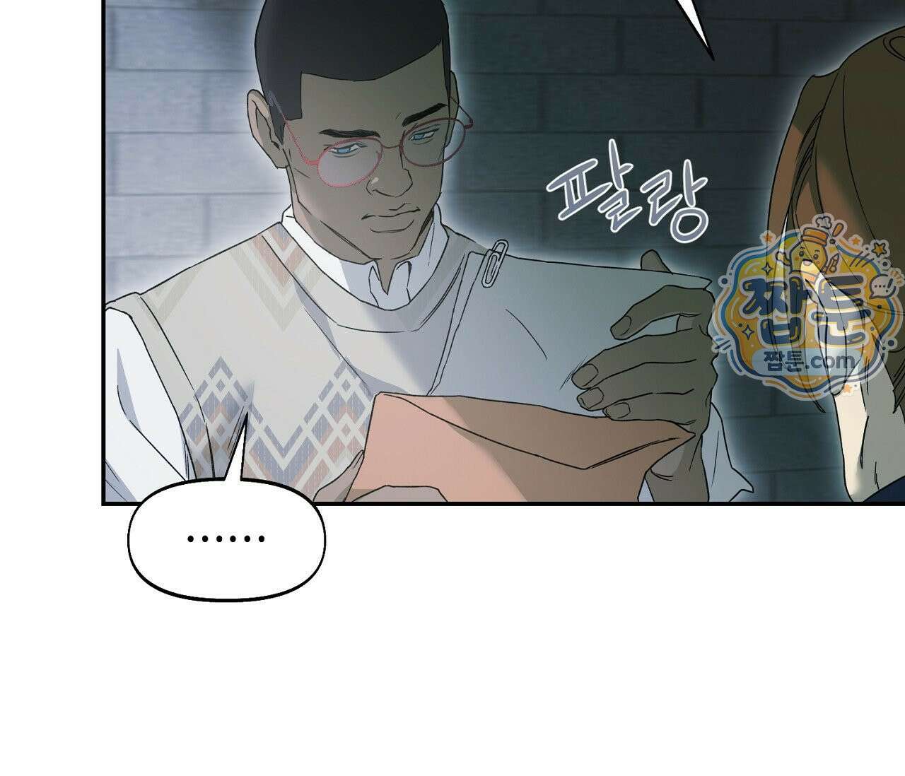 너드 프로젝트(Nerd Project) 62화 96