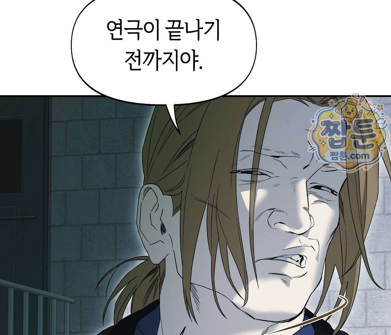 너드 프로젝트(Nerd Project) 62화 99