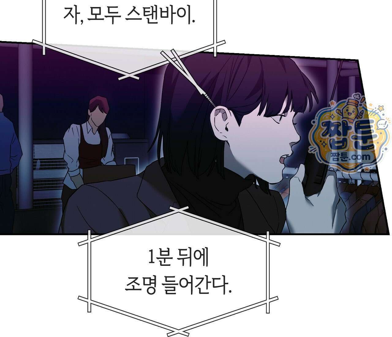 너드 프로젝트(Nerd Project) 62화 109