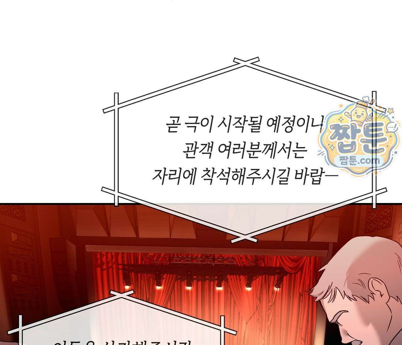 너드 프로젝트(Nerd Project) 62화 110