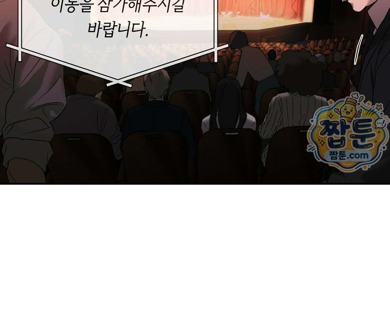 너드 프로젝트(Nerd Project) 62화 111