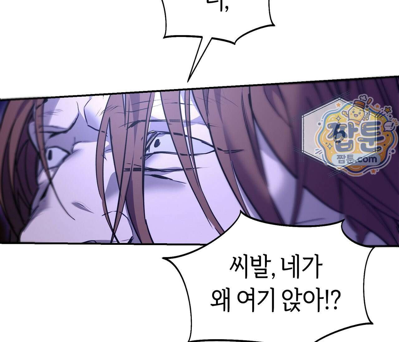 너드 프로젝트(Nerd Project) 62화 119