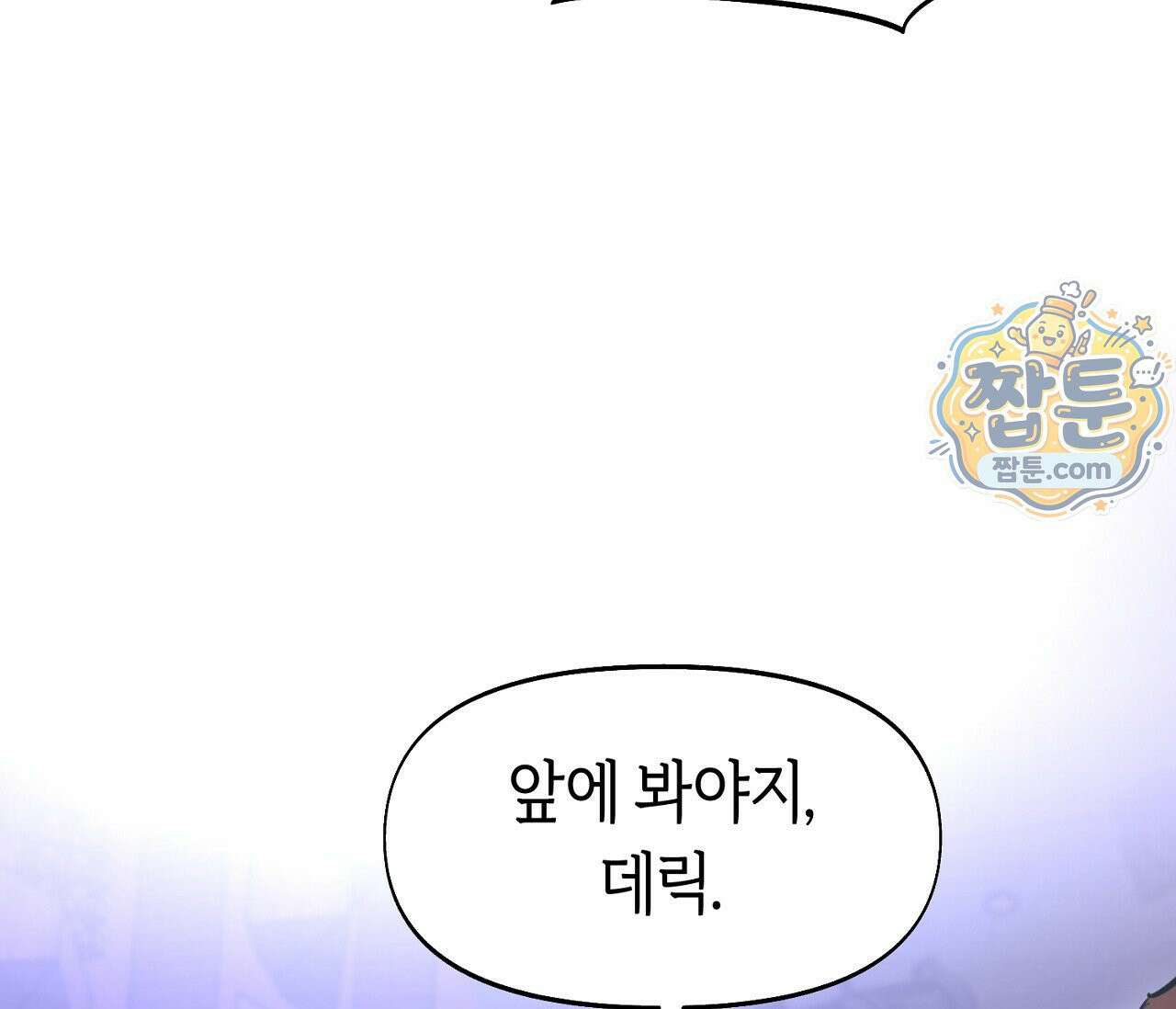 너드 프로젝트(Nerd Project) 62화 120
