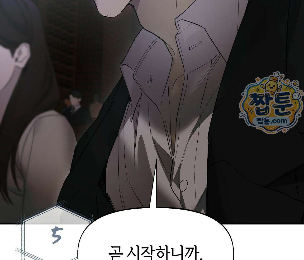 너드 프로젝트(Nerd Project) 62화 122