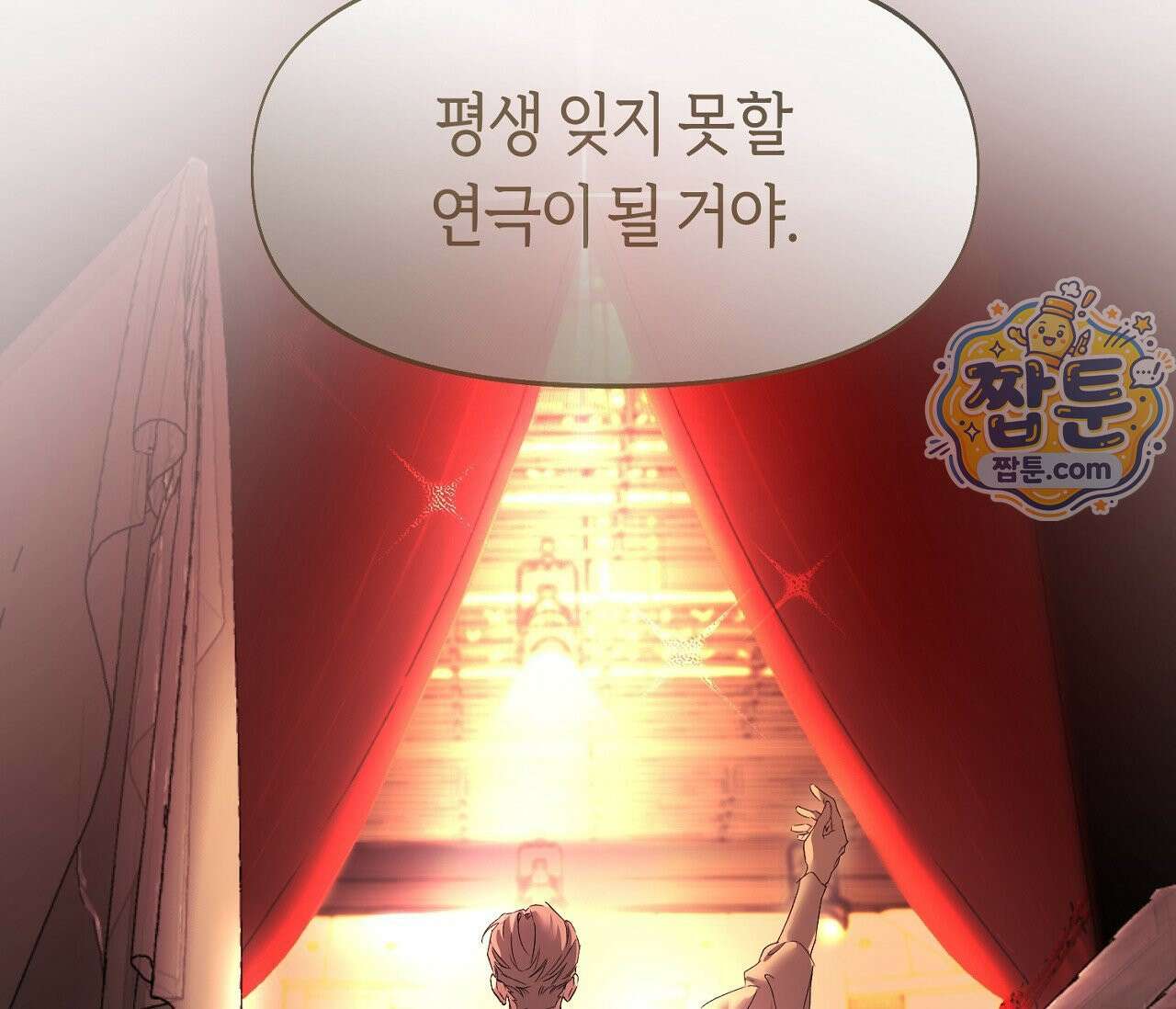 너드 프로젝트(Nerd Project) 62화 130