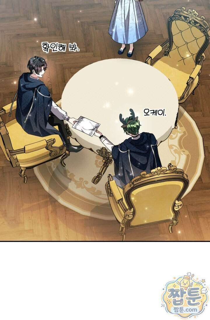 악역의 딸은 가출을 계획합니다 101화 69