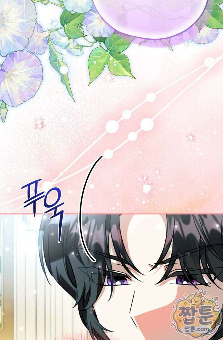 악역의 딸은 가출을 계획합니다 101화 83