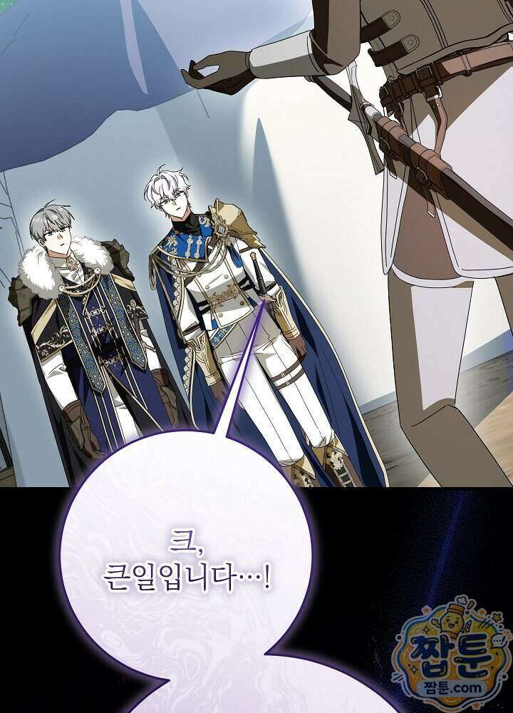 늑대 저택의 사랑받는 새아가 84화 7