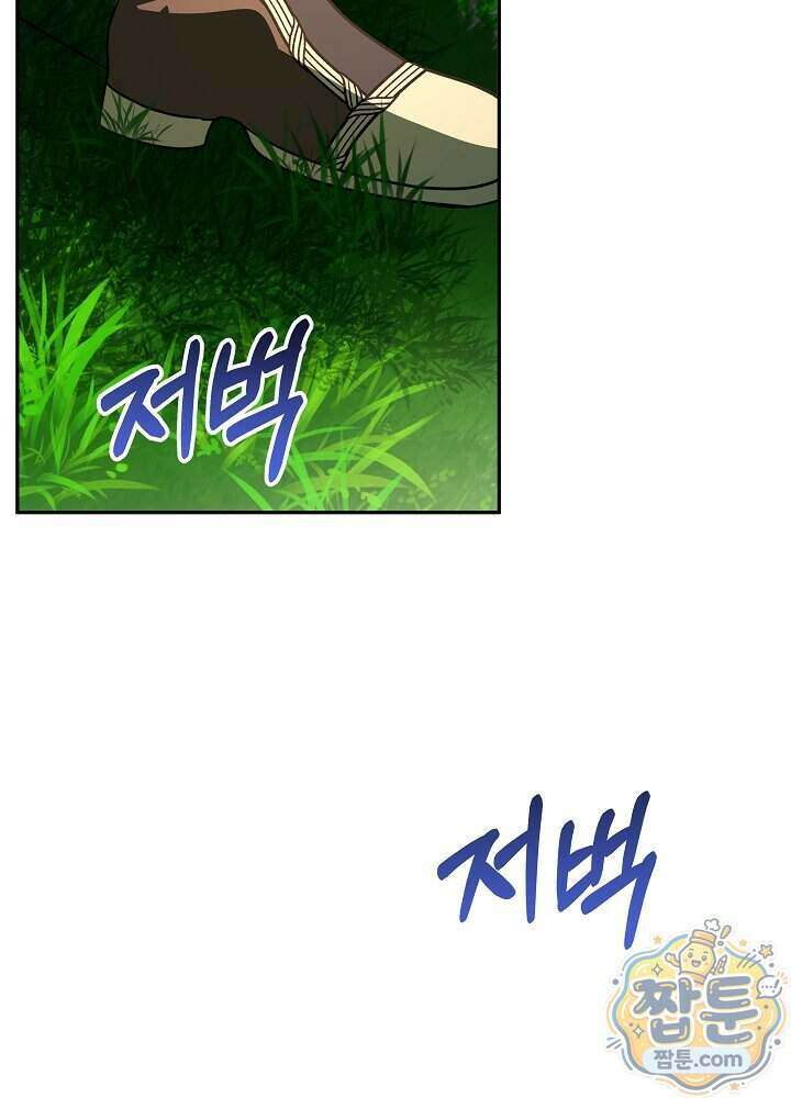 늑대 저택의 사랑받는 새아가 84화 26
