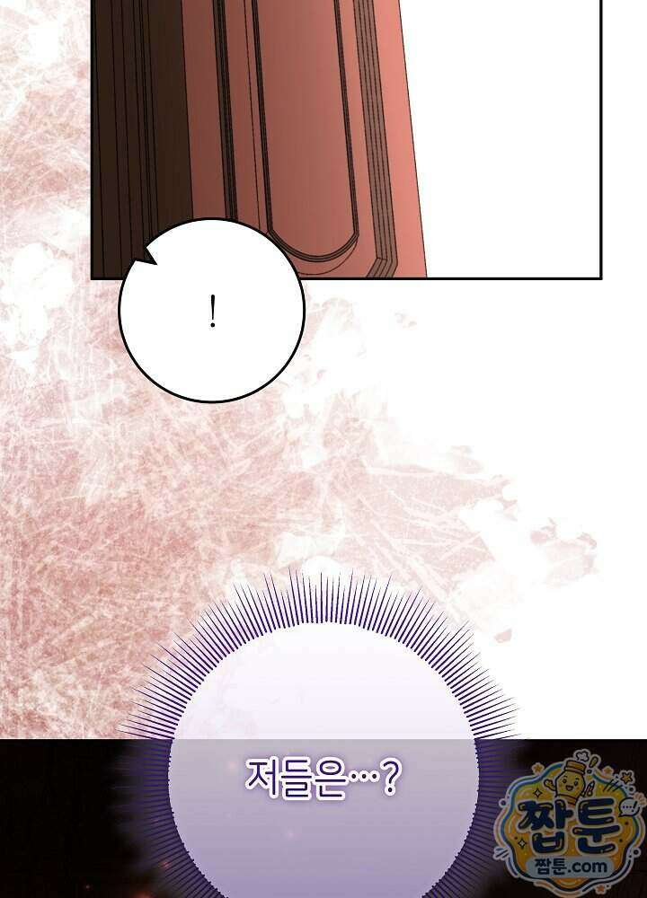 늑대 저택의 사랑받는 새아가 84화 51