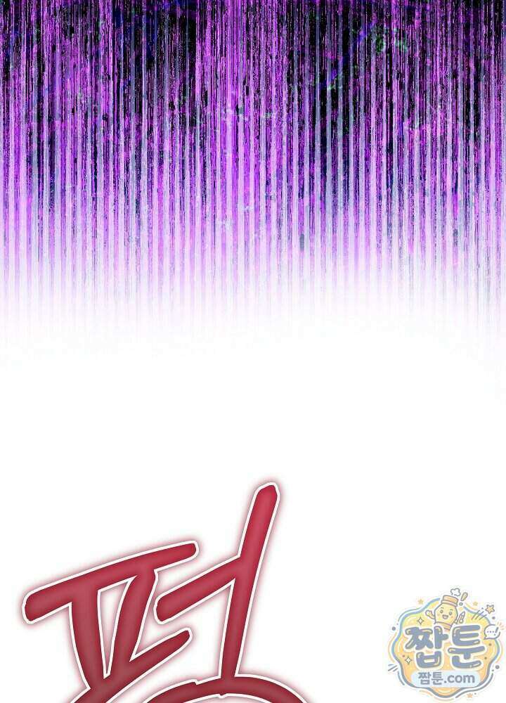 늑대 저택의 사랑받는 새아가 84화 66