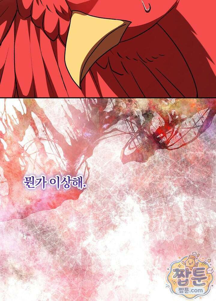 늑대 저택의 사랑받는 새아가 84화 72