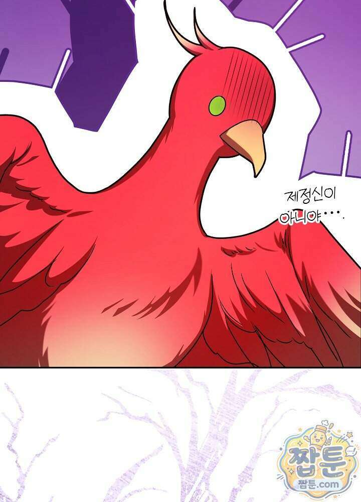 늑대 저택의 사랑받는 새아가 84화 92