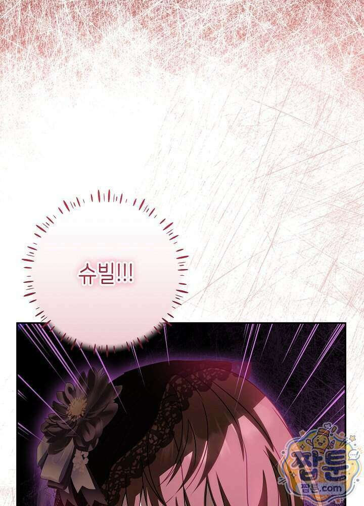 늑대 저택의 사랑받는 새아가 84화 101