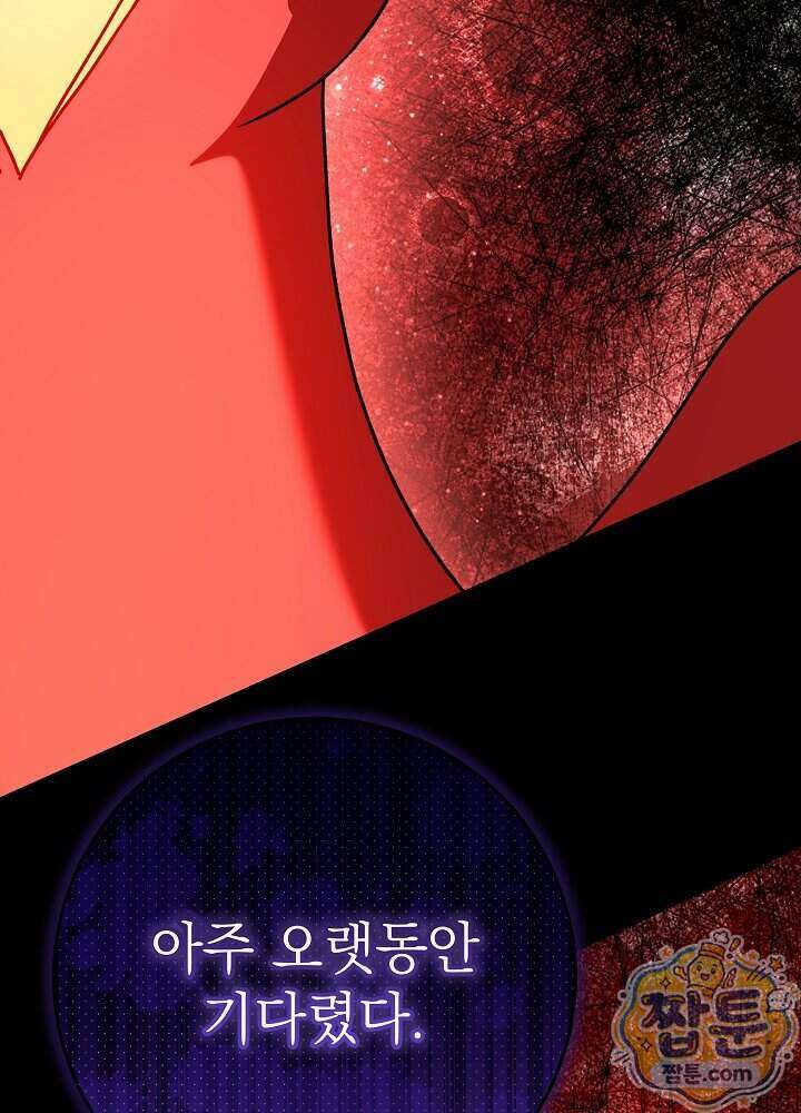 늑대 저택의 사랑받는 새아가 84화 140