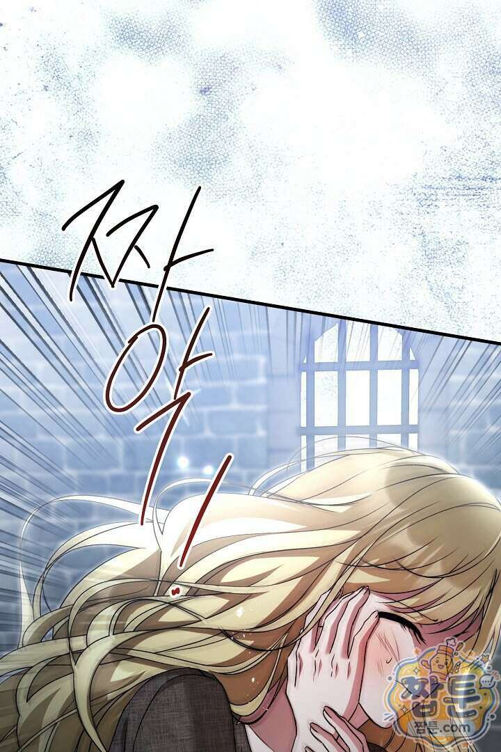 피폐물 속 폭군의 치료제가 되었습니다 73화 93
