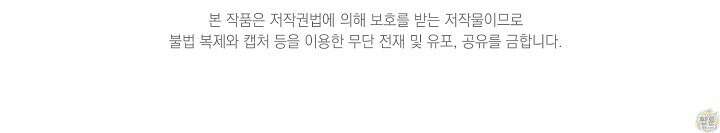 피폐물 속 폭군의 치료제가 되었습니다 73화 113