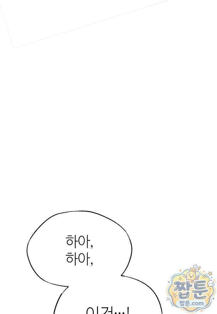 남궁세가 천재 외손자 105화 14