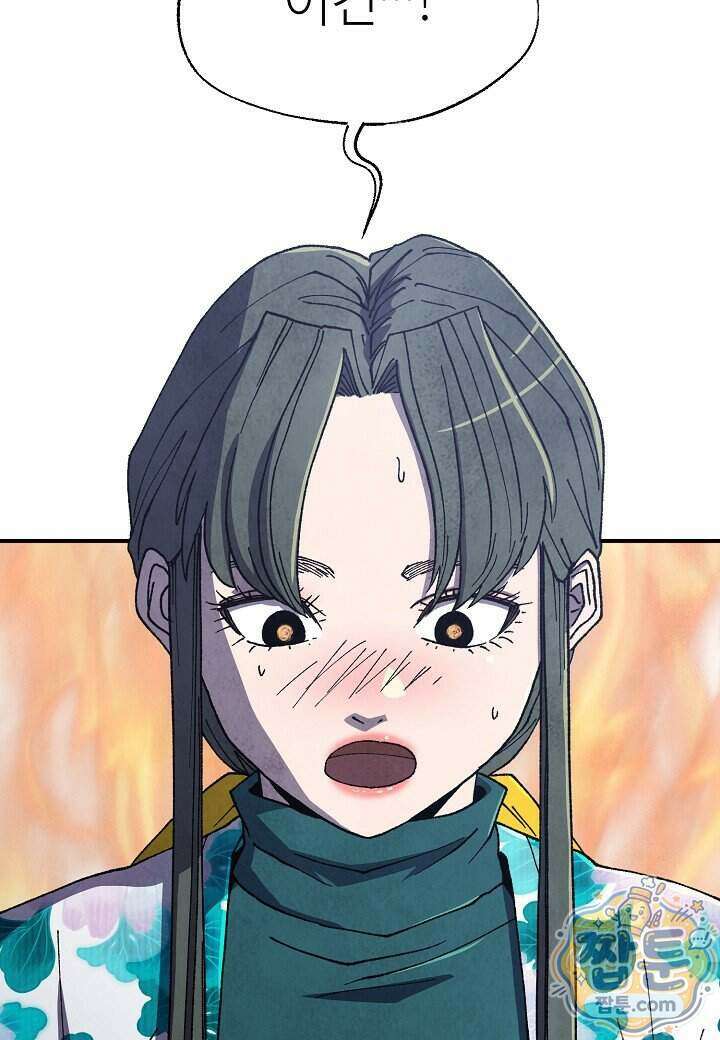 남궁세가 천재 외손자 105화 15