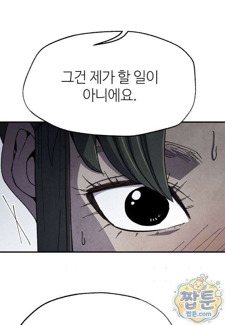 남궁세가 천재 외손자 105화 24